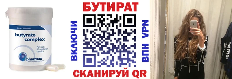 БУТИРАТ 99%  Касли 