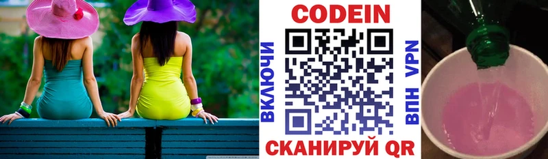 Кодеиновый сироп Lean напиток Lean (лин) магазин продажи Касли