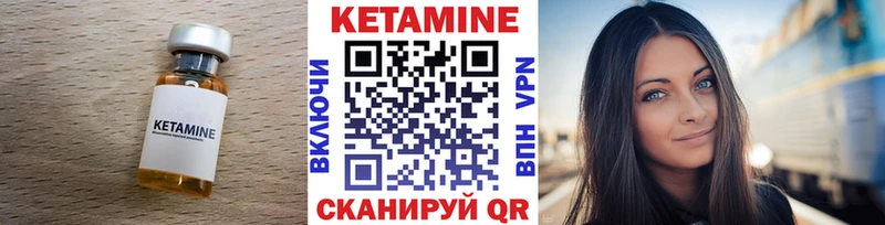 закладка Касли КЕТАМИН VHQ