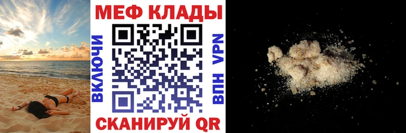 купить наркотики цена  Касли  Меф VHQ 